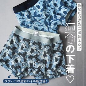 【厳選】一度穿いたら癖になる!? 押しのパンツが見つかるかも!