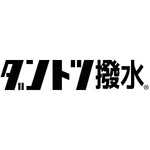 ダントツ撥水