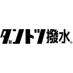 ダントツ撥水