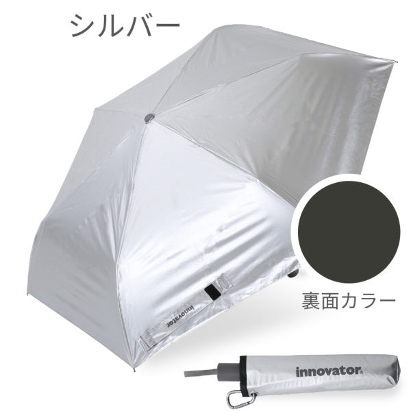 innovator | イノベーター イノベーター 55cm自動開閉傘 晴雨兼用傘