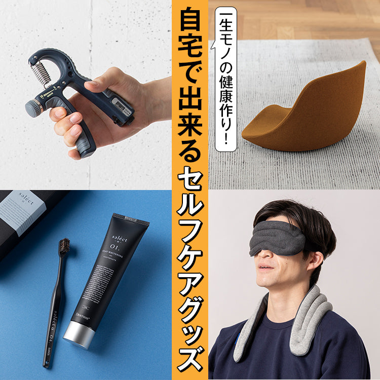 【健康グッズ】寒い日が続くから、お家でセルフケア始めちゃおう!