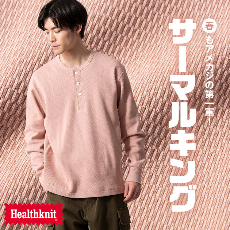 【定番サーマル】冬はインナーに、春はメインに!快適な着心地ココに有り