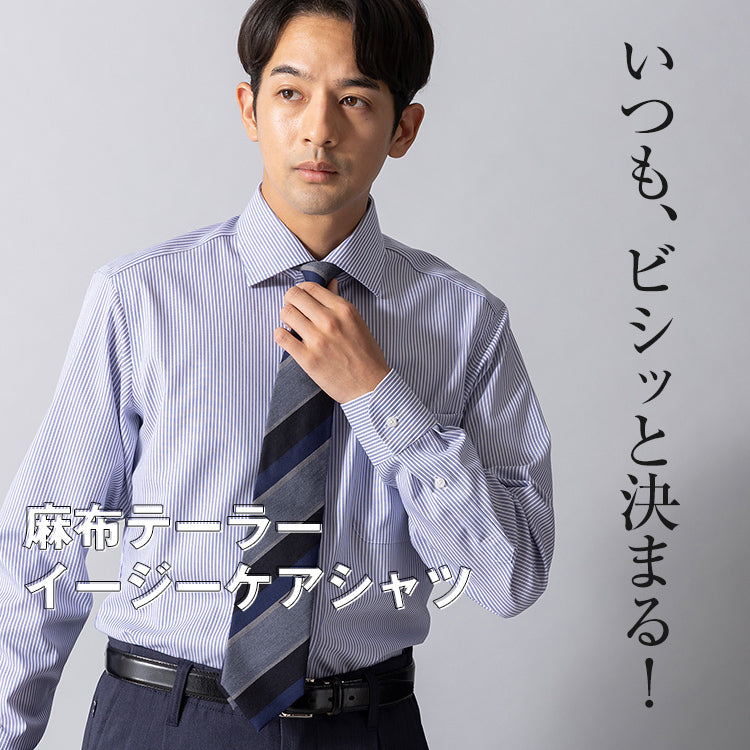 【ビジネス】老舗メーカーが織りなす仕立てのイイモノが揃ってます♪