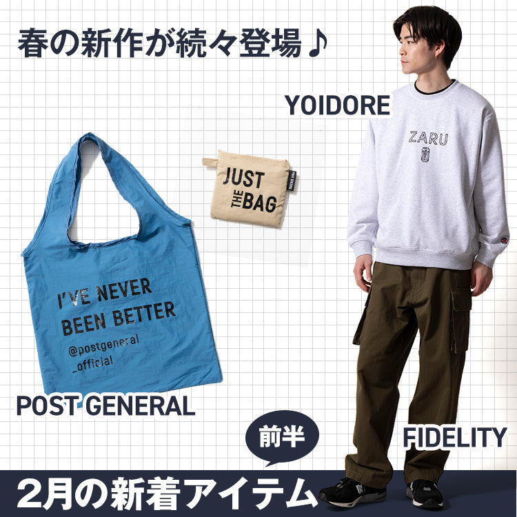 【2/5(木)販売開始】2月の新着ゾクゾク!春に向けて買い足し必至です♪