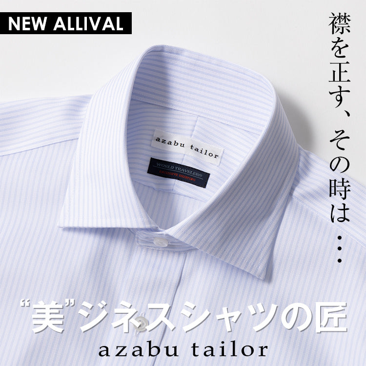 【新作追加!】いつもビシッと決まる、イージーケアシャツ