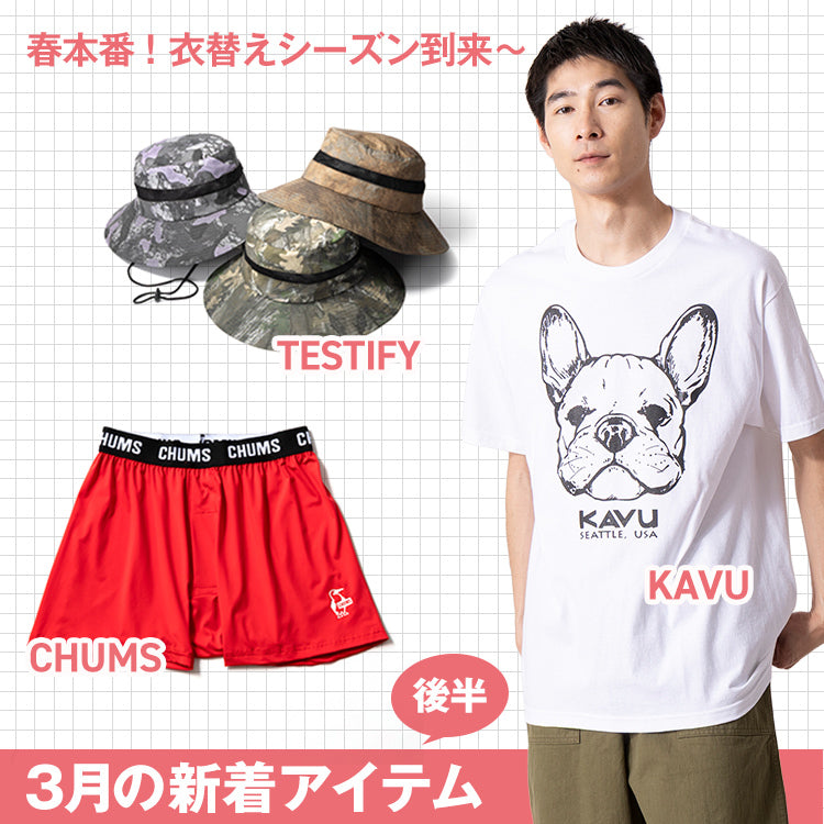 【3/13(金)販売開始!】春へ向けた新作アイテムがゾクゾク登場!