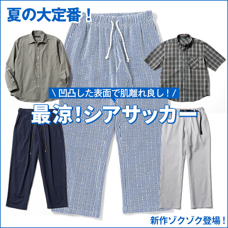 【NEW】脱・ベタつき!猛暑でも肌離れ良好。