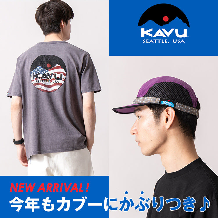 【NEW】夏のレジャーは、カブーにかぶーり付きでGO!