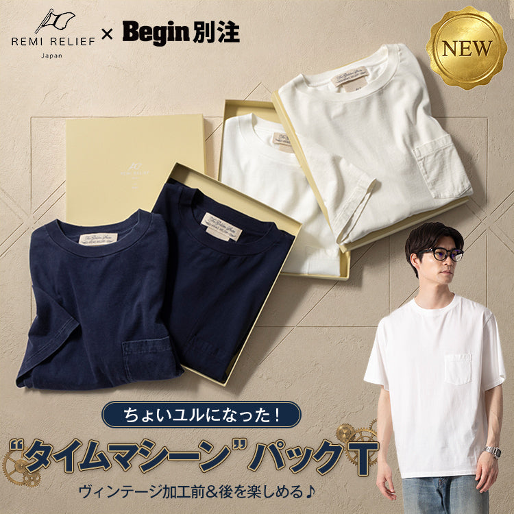 【6月発売!】あの名作パックTが今どきシルエットにアップデート♪