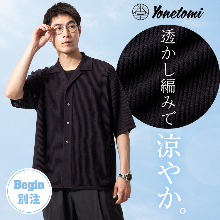 【NEW BRAND】大人見え確定!?サマーニットで魅せる「涼」etc.