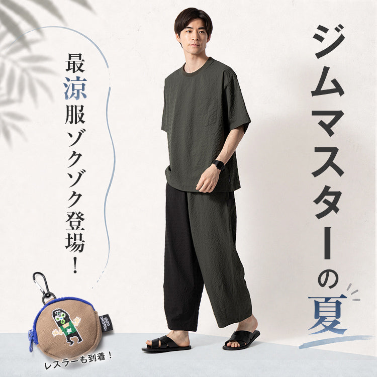 【NEW】夏の新作もジムマスに首ったけ♪