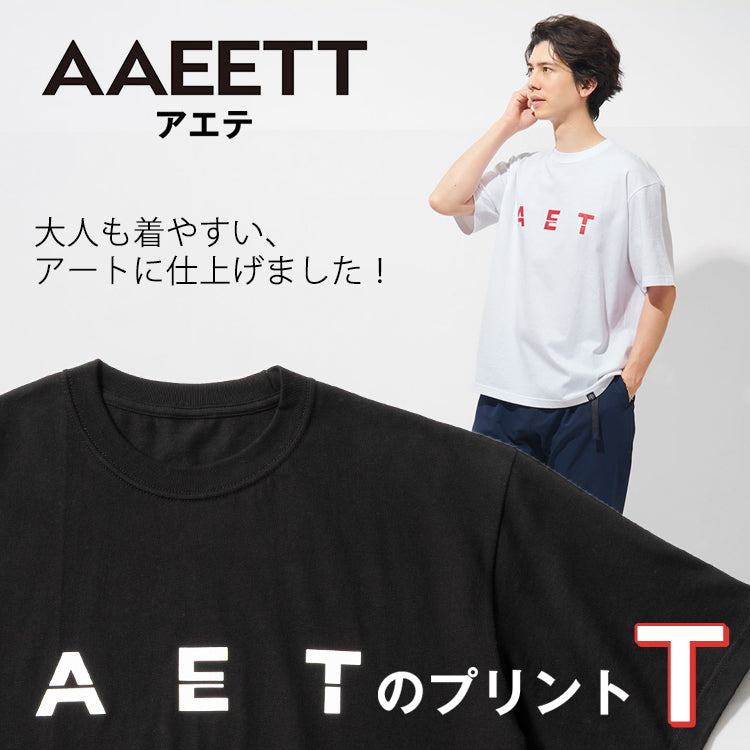 【NEW】さりげなく、アートに、効かせる。