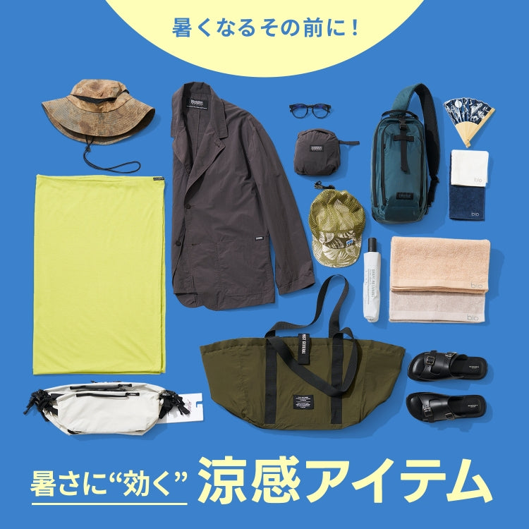 【夏支度】今年も暑い季節がやってくる!準備万端と行きましょう~