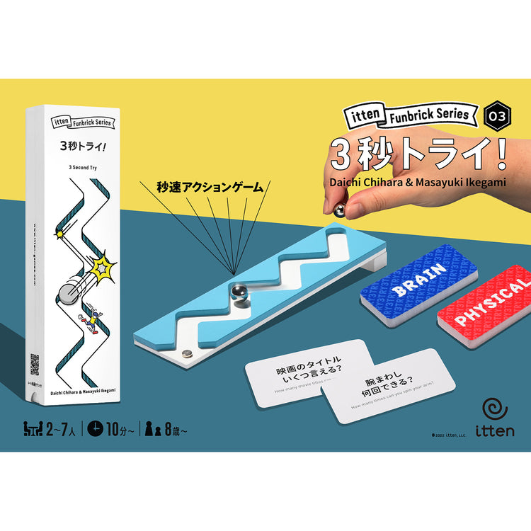 itten | イッテン 3秒トライ!