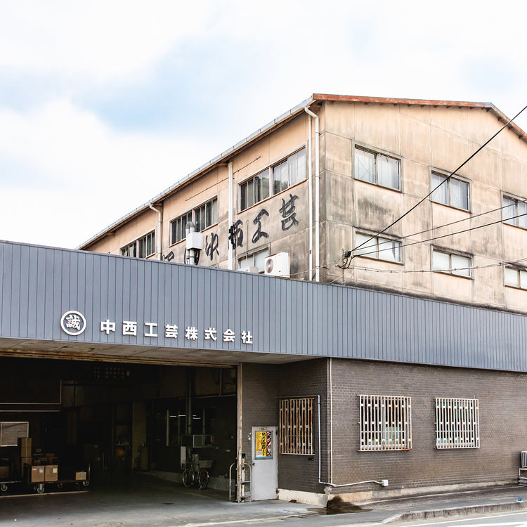 中西工芸。創業以来70年以上、漆製品を生産してきた一方、合成樹脂を使った製品の開発にも積極的に取り組んでいます。約10年前には、漆にウレタン素材を配合した“ハイブリッド漆”を開発。普段使いしやすい新時代の紀州漆器を提案しています。