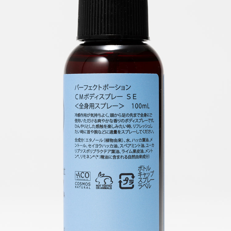 Perfect Potion | パーフェクトポーション クールミントボディスプレースーパーエクストラ 100ml