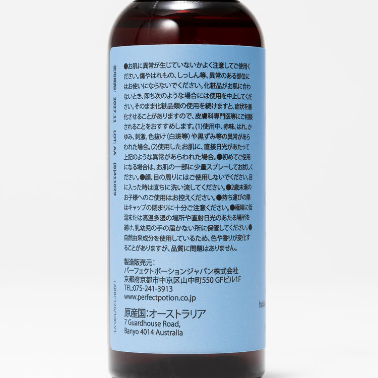 Perfect Potion | パーフェクトポーション クールミントボディスプレースーパーエクストラ 100ml