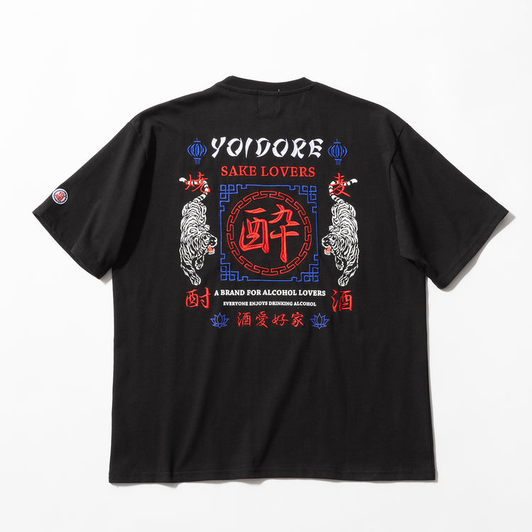YOIDORE | ヨイドレ 酒愛好家TEE