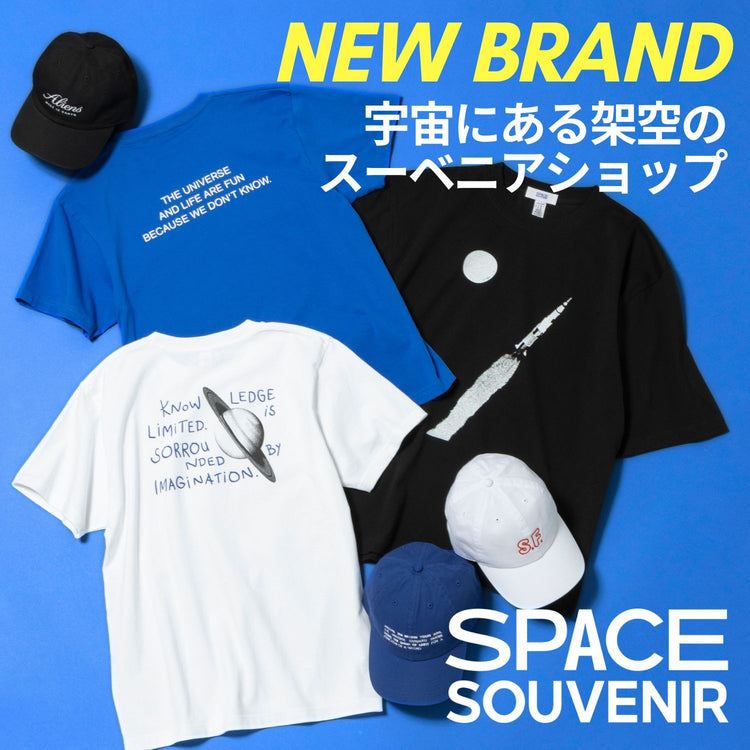 【ニューリリース】宇宙のお土産ショップ「スペーススーベニア」が、“打ちあがり”ます!