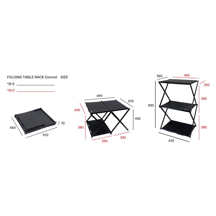 SLOWER | スロウワー FOLDING TABLE RACK Conrod