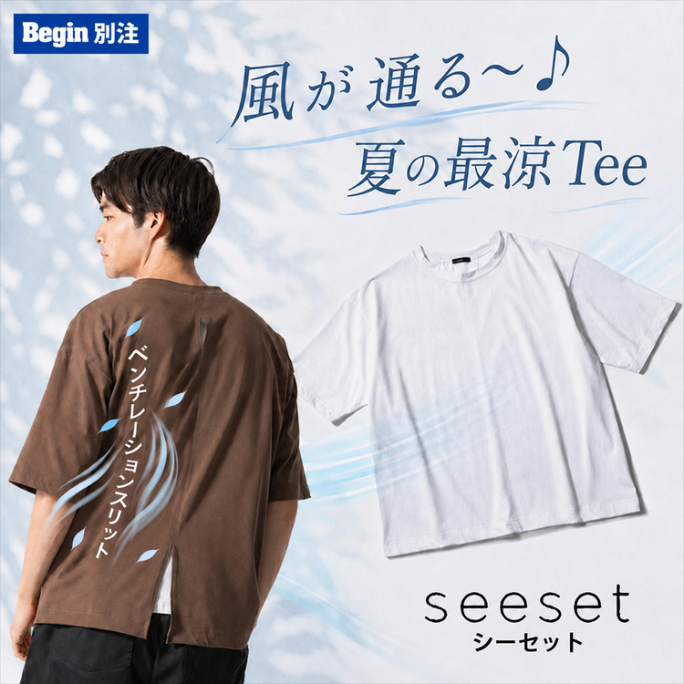 【NEW】上品かつ機能を備えた最涼Tee