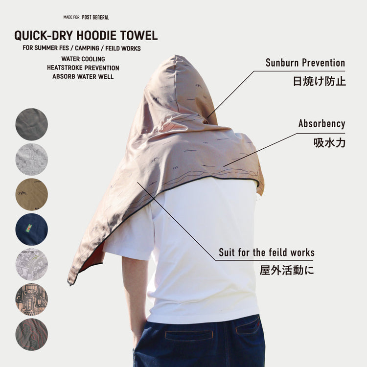 POST GENERAL | ポストジェネラル PG QUICKDRY HOODIETOWEL