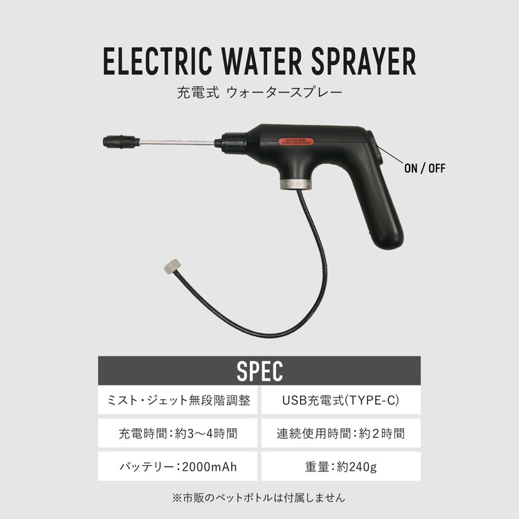 POST GENERAL | ポストジェネラル ELECTRIC WATER SPRAYER