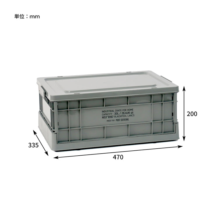 POST GENERAL | ポストジェネラル INDUSTRIAL FOLDABLE CRATE HOME 30L