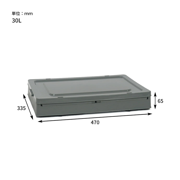 POST GENERAL | ポストジェネラル INDUSTRIAL FOLDABLE CRATE HOME 30L