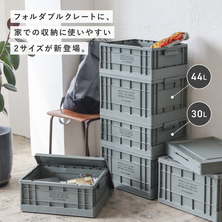 POST GENERAL | ポストジェネラル INDUSTRIAL FOLDABLE CRATE HOME 44L