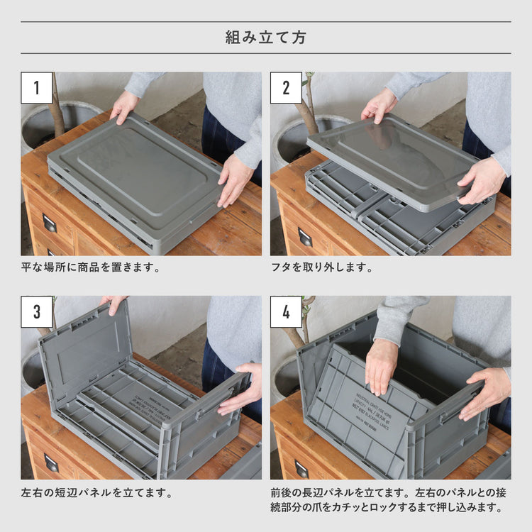 POST GENERAL | ポストジェネラル INDUSTRIAL FOLDABLE CRATE HOME 44L