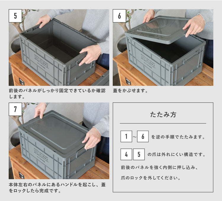 POST GENERAL | ポストジェネラル INDUSTRIAL FOLDABLE CRATE HOME 44L
