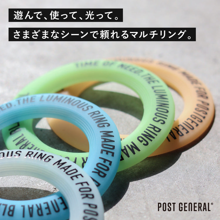 POST GENERAL | ポストジェネラル LUMINOUS RING -PACK4-