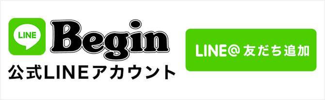 Begin Market 殿堂 殿堂入りのアイテムはこちらから