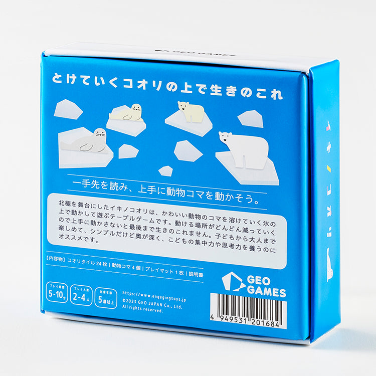 GEO GAMES | ジオゲームズ イキノコオリ