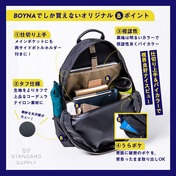STANDARD SUPPLY | スタンダードサプライ LaLa Begin別注 仕切り上手デイパック
