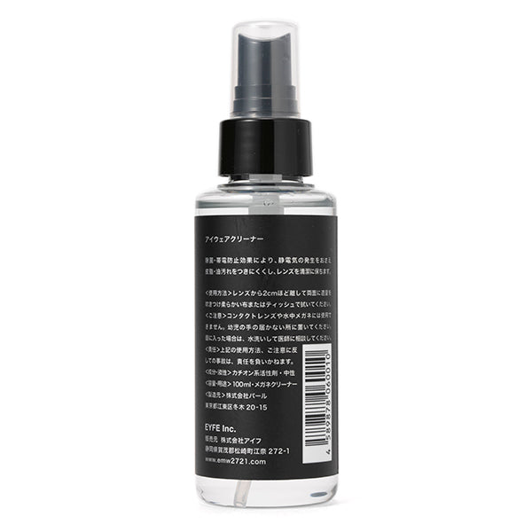 emw / eyewear maintenance works | イーエムダブリュー / アイウェアメンテナンスワークス EYEWEAR CLEANING KIT / LARGE