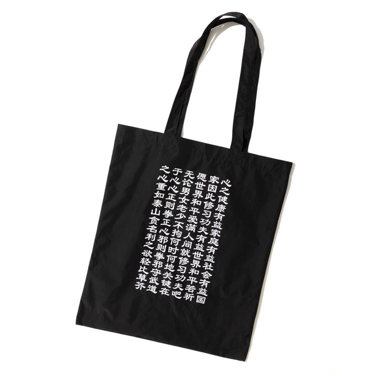 Let's 功夫 | レッツカンフー Kung-Fu Shoes with Reusable Bag