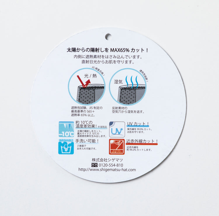コカゲル | コカゲル Begin別注 体感温度-10℃のジェットキャップ