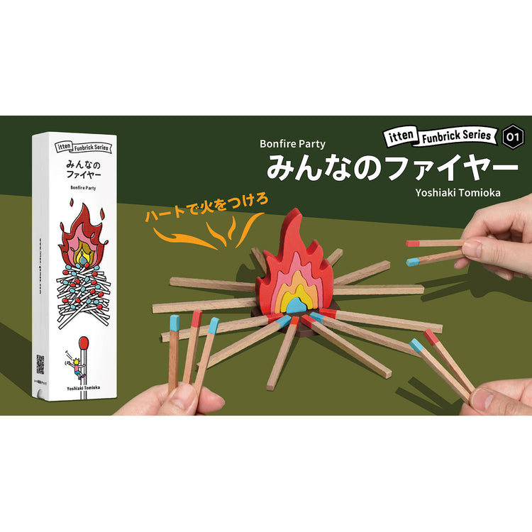 itten | イッテン みんなのファイヤー
