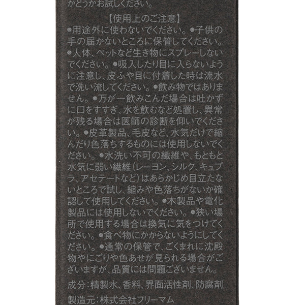 KIELT | キエルト スーツセント