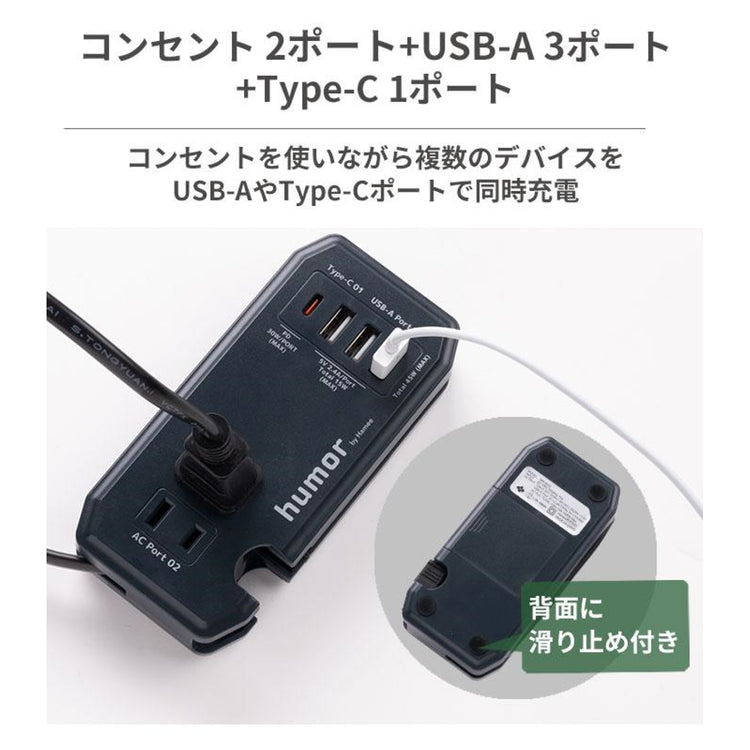 humor | ユーモア　humor handy Plus AC PD30W対応 USB タップ