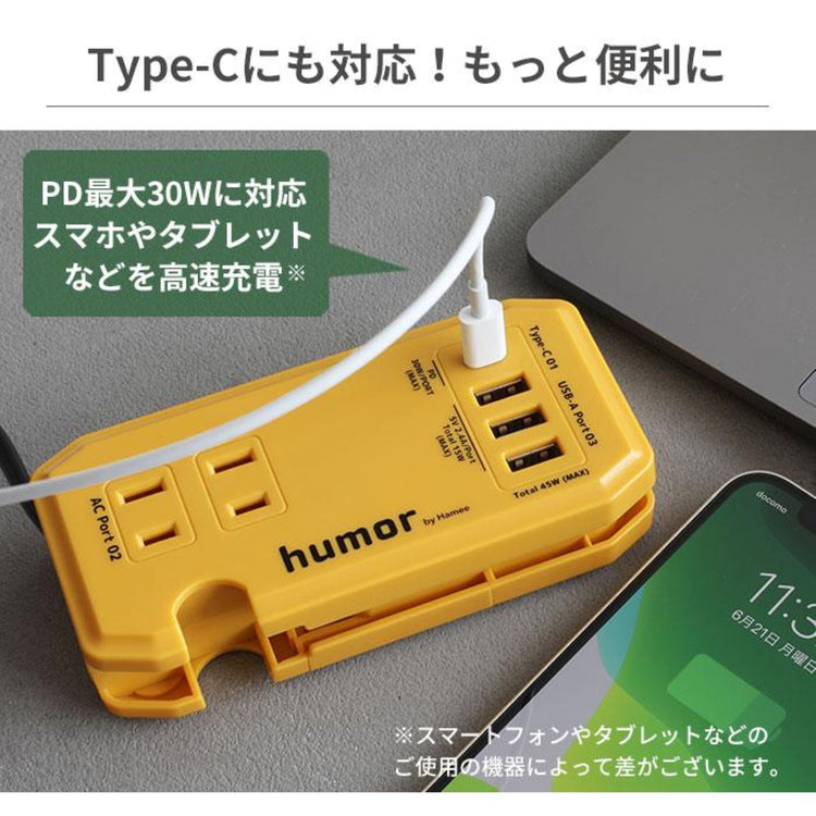 humor | ユーモア　humor handy Plus AC PD30W対応 USB タップ