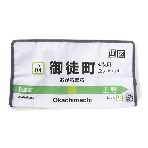 御徒町