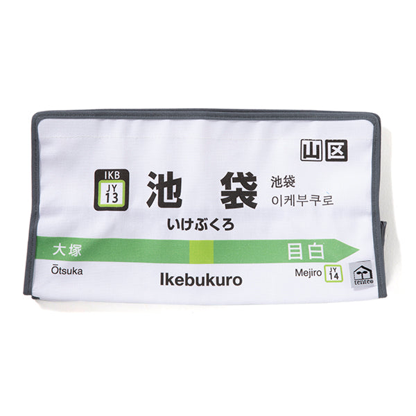 池袋