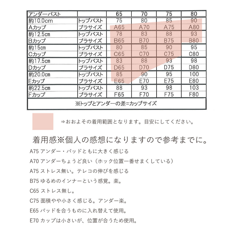 me. | ミードット コットンテレコインナー ブラ