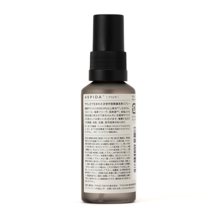 ASPIDA | アスピダ Mobile Bottle 50ml
