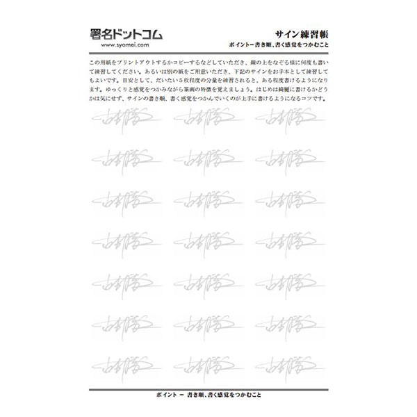 署名ドットコム | ショメイドットコム マイサイン作成キット バリュープラン(2種類)×スタンプ2個