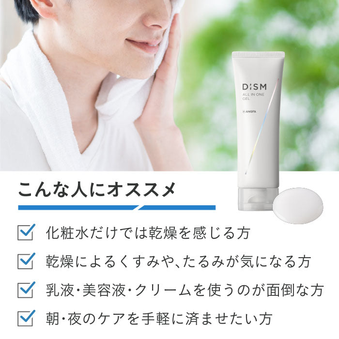 DISM | ディズム ディズム オールインワンジェル