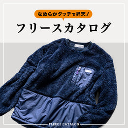 家でも外でもノンストレスがいいでしょ？